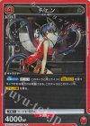 EX11BT/ARK-2-069 R チェン