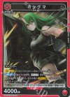 EX11BT/ARK-2-071 SR ホシグマ