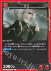 EX11BT/ARK-2-072 C リン