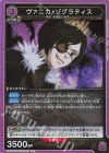 UA20BT/BCV-1-019 R ヴァニカ・ゾグラティス