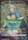 UA20BT/BCV-1-037 R★ シャーロット・ローズレイ(パラレル)