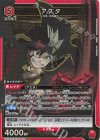 UA20BT/BCV-1-075 SR アスタ