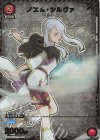  UA20BT/BCV-1-081 U★ ノエル・シルヴァ(パラレル) 