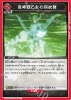 UA20BT/BCV-1-097 U 海神戦乙女の羽衣鎧 