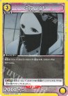  UA08BT/BLC-1-003 U エス・ノト 