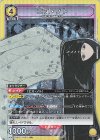  UA08BT/BLC-1-004 SR エス・ノト 