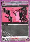  UA08ST/BLC-1-039 C 黒崎 一護 