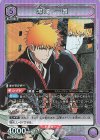  UA08BT/BLC-1-041 SR 黒崎 一護 