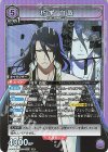  UA08BT/BLC-1-050 SR 朽木 白哉 