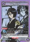 UA08BT/BLC-1-053 SR 朽木 ルキア 