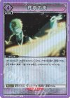  UA08BT/BLC-1-064 R 月牙天衝 
