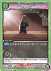  UA08BT/BLC-1-076 C 草鹿 やちる 