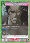  UA08BT/BLC-1-080 U 更木 剣八 