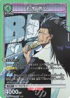  UA08BT/BLC-1-081 SR 更木 剣八 
