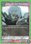  UA08BT/BLC-1-084 U 日番谷 冬獅郎 