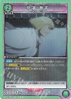  UA08BT/BLC-1-087 R 平子 真子 