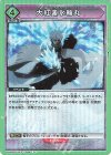 UA08BT/BLC-1-096 R 大紅蓮氷輪丸