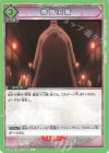  UA08BT/BLC-1-097 C 隊首羽織 