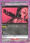  UA08ST/BLC-1-101 C 井上 織姫 