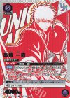  UAPR/BLC-1-041 UR 黒崎 一護 