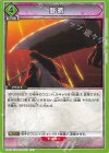  EX07BT/BLC-2-073 U 野晒 