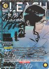  EX15BT/BLC-4-004 SR★★★ 石田 雨竜(パラレル/特別仕様) 