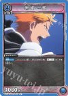 EX15BT/BLC-4-025 C 黒崎 一護
