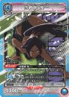 EX15BT/BLC-4-033 SR 四楓院 夜一