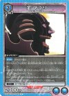EX15BT/BLC-4-042 R 涅 マユリ