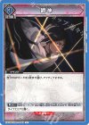 EX15BT/BLC-4-045 U 瞬神