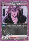 EX15BT/BLC-4-048 U 阿散井 恋次