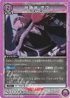 EX15BT/BLC-4-049 R 阿散井 恋次