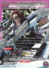 EX15BT/BLC-4-050 SR 阿散井 恋次