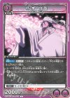 EX15BT/BLC-4-051 C 朽木 白哉