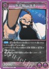 EX15BT/BLC-4-055 U 兵主部 一兵衛