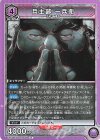 EX15BT/BLC-4-056 R 兵主部 一兵衛
