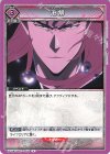 EX15BT/BLC-4-059 U 卍解