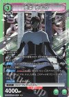 EX15BT/BLC-4-060 SR 藍染 惣右介