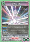 EX15BT/BLC-4-065 R 伊勢 七緒