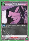 EX15BT/BLC-4-067 C 京楽 春水