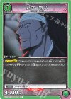 EX15BT/BLC-4-070 U 更木 剣八
