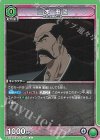 EX15BT/BLC-4-074 C 山本 重國