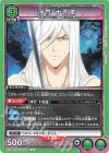 EX15BT/BLC-4-075 U 浮竹 十四郎