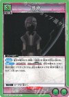 EX15BT/BLC-4-077 U 狂骨