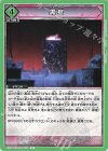 EX15BT/BLC-4-078 U 黒棺