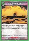 EX15BT/BLC-4-081 U 花天狂骨枯松心中