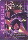 EX15BT/BLC-4-AP03 - APカード(四楓院 夜一｜BLEACH 千年血戦篇)