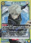  UA12BT/BLK-1-015 SR 凪 誠士郎 