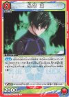 UA12BT/BLK-1-073 U 糸師 凛