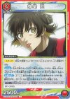 UA12BT/BLK-1-089 U 蜂楽 廻